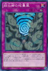 This is an image for the product Dizzying Winds of Yosen Village that has a rarity of Common in the Crossed Souls with a card code of CROS-JP070 that is available on the TEKKX Product website.