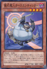 This is an image for the product Djinn Cursenchanter of Rituals that has a rarity of Common in the Duelist Edition Volume 4 with a card code of DE04-JP105 that is available on the TEKKX Product website.