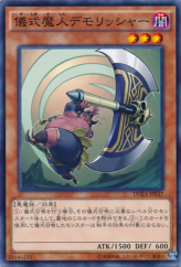 This is an image for the product Djinn Demolisher of Rituals that has a rarity of Common in the Duelist Alliance with a card code of DUEA-JP037 that is available on the TEKKX Product website.