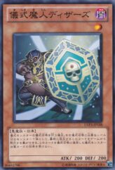 This is an image for the product Djinn Disserere of Rituals that has a rarity of Common in the Extra Pack Volume 3 with a card code of EXP3-JP038 that is available on the TEKKX Product website.