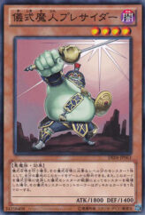 This is an image for the product Djinn Presider of Rituals that has a rarity of Common in the Duelist Edition Volume 4 with a card code of DE04-JP063 that is available on the TEKKX Product website.