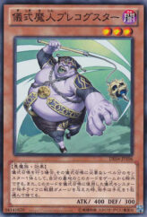 This is an image for the product Djinn Prognosticator of Rituals that has a rarity of Common in the Duelist Edition Volume 4 with a card code of DE04-JP106 that is available on the TEKKX Product website.