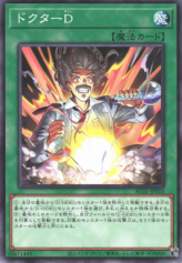 This is an image for the product Doctor D that has a rarity of Common in the Animation Chronicle 2021 with a card code of AC01-JP010 that is available on the TEKKX Product website.