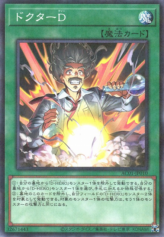 This is an image for the product Doctor D that has a rarity of Normal Parallel Rare in the Animation Chronicle 2021 with a card code of AC01-JP010 that is available on the TEKKX Product website.