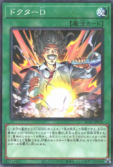 This is an image for the product Doctor D that has a rarity of Normal Parallel Rare in the Animation Chronicle 2021 with a card code of AC01-JP010 that is available on the TEKKX Product website.