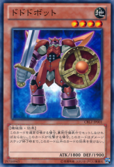 This is an image for the product Dododo Bot that has a rarity of Common in the Cosmo Blazer with a card code of CBLZ-JP001 that is available on the TEKKX Product website.