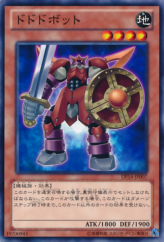 This is an image for the product Dododo Bot that has a rarity of Common in the Duelist Pack: Yuma 2: Gogogo & Dododo with a card code of DP14-JP007 that is available on the TEKKX Product website.