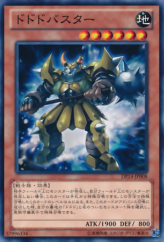 This is an image for the product Dododo Buster that has a rarity of Common in the Duelist Pack: Yuma 2: Gogogo & Dododo with a card code of DP14-JP008 that is available on the TEKKX Product website.