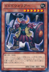 This is an image for the product Dododo Warrior that has a rarity of Common in the Duelist Pack: Yuma 2: Gogogo & Dododo with a card code of DP14-JP006 that is available on the TEKKX Product website.