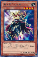 This is an image for the product Dododo Witch that has a rarity of Rare in the Duelist Pack: Yuma 2: Gogogo & Dododo with a card code of DP14-JP009 that is available on the TEKKX Product website.