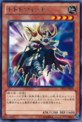 This is an image for the product Dododo Witch that has a rarity of Rare in the Duelist Pack: Yuma 2: Gogogo & Dododo with a card code of DP14-JP009 that is available on the TEKKX Product website.