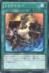 This is an image for the product Dodododraw that has a rarity of Common in the Primal Origin with a card code of PRIO-JP083 that is available on the TEKKX Product website.