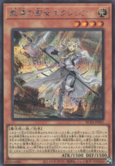 This is an image for the product Dogmatika Ecclesia, the Virtuous that has a rarity of Secret Rare in the Rarity Collection Quarter Century Edition with a card code of RC04-JP021 that is available on the TEKKX Product website.