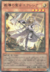 This is an image for the product Dogmatika Ecclesia, the Virtuous that has a rarity of Ultimate Rare in the Rarity Collection Quarter Century Edition with a card code of RC04-JP021 that is available on the TEKKX Product website.