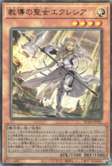 This is an image for the product Dogmatika Ecclesia, the Virtuous that has a rarity of Ultimate Rare in the Rarity Collection Quarter Century Edition with a card code of RC04-JP021 that is available on the TEKKX Product website.