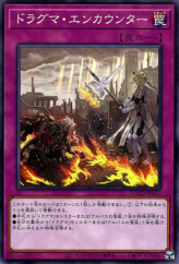 This is an image for the product Dogmatika Encounter that has a rarity of Common in the Rise of the Duelist with a card code of ROTD-JP071 that is available on the TEKKX Product website.