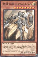 This is an image for the product Dogmatika Fleurdelis, the Knighted that has a rarity of Common in the Structure Deck: Alba Strike with a card code of SD43-JP006 that is available on the TEKKX Product website.