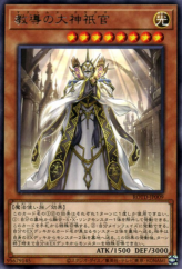 This is an image for the product Dogmatika Maximus that has a rarity of Rare in the Rise of the Duelist with a card code of ROTD-JP009 that is available on the TEKKX Product website.