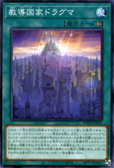 This is an image for the product Dogmatika Nation that has a rarity of Common in the Rise of the Duelist with a card code of ROTD-JP051 that is available on the TEKKX Product website.