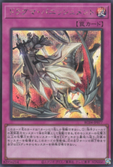 This is an image for the product Dogmatika Punishment that has a rarity of Secret Rare in the Rarity Collection Quarter Century Edition with a card code of RC04-JP077 that is available on the TEKKX Product website.