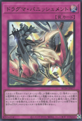 This is an image for the product Dogmatika Punishment that has a rarity of Ultra Rare in the Rarity Collection Quarter Century Edition with a card code of RC04-JP077 that is available on the TEKKX Product website.