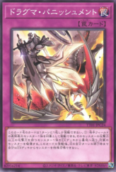 This is an image for the product Dogmatika Punishment that has a rarity of Common in the Tactical-Try Deck: Eldlich the Conqueror with a card code of TT01-JPC24 that is available on the TEKKX Product website.