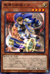 This is an image for the product Dogmatika Theo, the Iron Punch that has a rarity of Common in the Rise of the Duelist with a card code of ROTD-JP006 that is available on the TEKKX Product website.