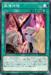 This is an image for the product Dogmatikacism that has a rarity of Common in the Phantom Rage with a card code of PHRA-JP054 that is available on the TEKKX Product website.