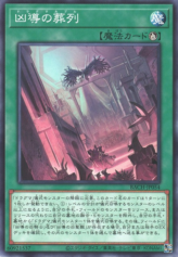 This is an image for the product Dogmatikamacabre that has a rarity of Common in the Battle of Chaos with a card code of BACH-JP054 that is available on the TEKKX Product website.