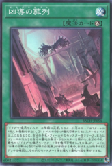 This is an image for the product Dogmatikamacabre that has a rarity of Common in the Battle of Chaos with a card code of BACH-JP054 that is available on the TEKKX Product website.