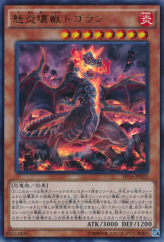 This is an image for the product Dogoran, the Mad Flame Kaiju that has a rarity of Ultra Rare in the Extra Pack 2016 with a card code of EP16-JP021 that is available on the TEKKX Product website.