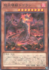 This is an image for the product Dogoran, the Mad Flame Kaiju that has a rarity of Normal Parallel Rare in the Structure Deck R: Onslaught of the Fire Kings with a card code of SR14-JP014 that is available on the TEKKX Product website.