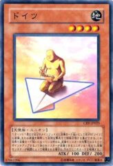 This is an image for the product Doitsu that has a rarity of Common in the Cybernetic Revolution with a card code of CRV-JP025 that is available on the TEKKX Product website.