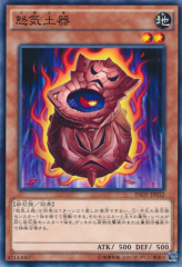 This is an image for the product Doki Doki that has a rarity of Common in the Invasion: Vengeance with a card code of INOV-JP032 that is available on the TEKKX Product website.