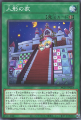 This is an image for the product Doll House that has a rarity of Common in the Animation Chronicle 2021 with a card code of AC01-JP033 that is available on the TEKKX Product website.