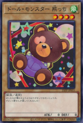 This is an image for the product Doll Monster Bear-Bear that has a rarity of Common in the Premium Pack 2021 with a card code of 21PP-JP015 that is available on the TEKKX Product website.