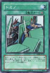 This is an image for the product Domino Effect that has a rarity of Common in the Duelist Pack: Yusei with a card code of DP08-JP018 that is available on the TEKKX Product website.