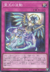 This is an image for the product Dominus Impulse that has a rarity of Super Rare in the Rage of the Abyss with a card code of ROTA-JP079 that is available on the TEKKX Product website.