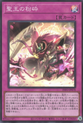 This is an image for the product Dominus Purge that has a rarity of Super Rare in the The Infinite Forbidden with a card code of INFO-JP078 that is available on the TEKKX Product website.