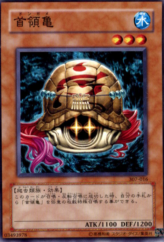 This is an image for the product Don Turtle that has a rarity of Common in the Invader of Darkness (set) with a card code of 307-016 that is available on the TEKKX Product website.