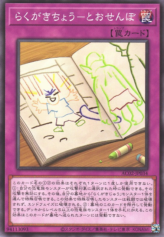 This is an image for the product Doodlebook - Uh uh uh! that has a rarity of Common in the Animation Chronicle 2022 with a card code of AC02-JP034 that is available on the TEKKX Product website.