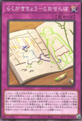 This is an image for the product Doodlebook - Uh uh uh! that has a rarity of Common in the Animation Chronicle 2022 with a card code of AC02-JP034 that is available on the TEKKX Product website.