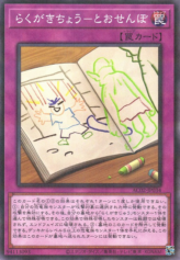 This is an image for the product Doodlebook - Uh uh uh! that has a rarity of Normal Parallel Rare in the Animation Chronicle 2022 with a card code of AC02-JP034 that is available on the TEKKX Product website.