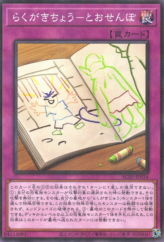 This is an image for the product Doodlebook - Uh uh uh! that has a rarity of Normal Parallel Rare in the Animation Chronicle 2022 with a card code of AC02-JP034 that is available on the TEKKX Product website.