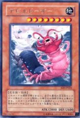 This is an image for the product Doom Dozer that has a rarity of Rare in the Shadow of Infinity with a card code of SOI-JP024 that is available on the TEKKX Product website.