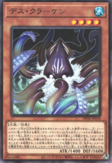 This is an image for the product Doom Kraken that has a rarity of Rare in the Duelist Pack: Duelists of the Abyss with a card code of DP26-JP018 that is available on the TEKKX Product website.