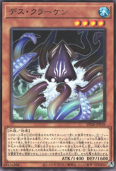 This is an image for the product Doom Kraken that has a rarity of Rare in the Duelist Pack: Duelists of the Abyss with a card code of DP26-JP018 that is available on the TEKKX Product website.