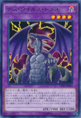 This is an image for the product Doom Virus Dragon that has a rarity of Rare in the Collectors Pack: Duelist of Destiny Version with a card code of CPD1-JP003 that is available on the TEKKX Product website.