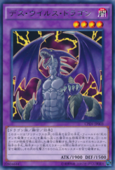 This is an image for the product Doom Virus Dragon that has a rarity of Rare in the Collectors Pack: Duelist of Destiny Version with a card code of CPD1-JP003 that is available on the TEKKX Product website.