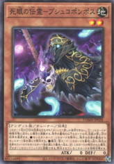 This is an image for the product Doombearer Psychopompos that has a rarity of Common in the Dawn of Majesty with a card code of DAMA-JP028 that is available on the TEKKX Product website.